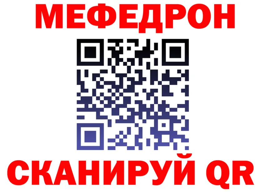 МЕФ кристаллы маркетплейс это МЕГА Безенчук