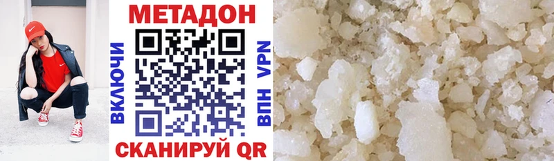 купить наркотик  Безенчук  hydra зеркало  Метадон methadone 
